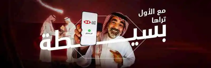 صورة شخص سعودي يظهر جوالة مع كلمة بسيطة