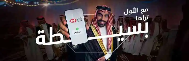 صورة بانر للصفحة تُظهر عريسًا سعوديًا في حفل زفافه وهو يُظهر هاتفه مكتوبًا عليه كلمة "بسيطة" باللغة العربية.