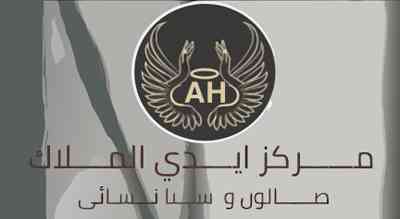 The image shows a logo with the name "Angel Hands Spa   " written in brown letters.The background is gray