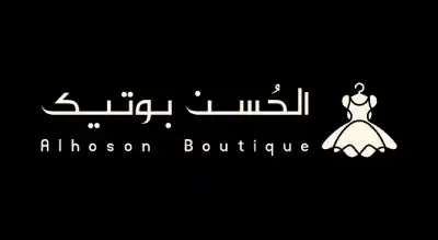 The image shows a logo with the name "Al Hoson Boutique " written in white letters.The background is black