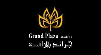 The image shows a logo with the name "Grand Plaza AlMadinah Hotel" written inwhite  letters.The background is black
